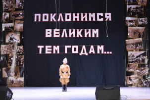 Фестиваль «Поклонимся великим тем годам…» Фестиваль «Поклонимся великим тем годам…».