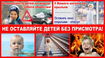 Об отвественности родителей (законных представителей) за жизнь детей Об отвественности родителей (законных представителей) за жизнь детей.