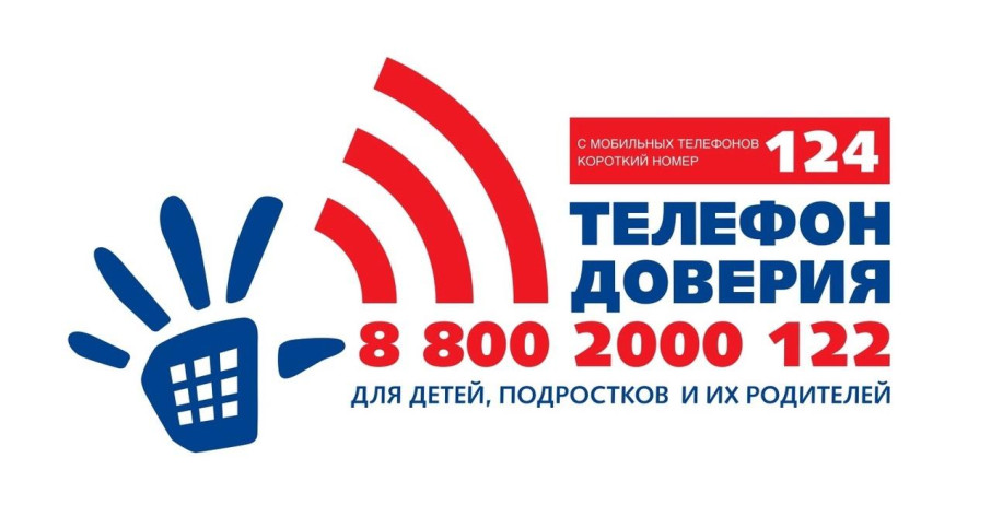 Детский телефон доверия Детский телефон доверия.