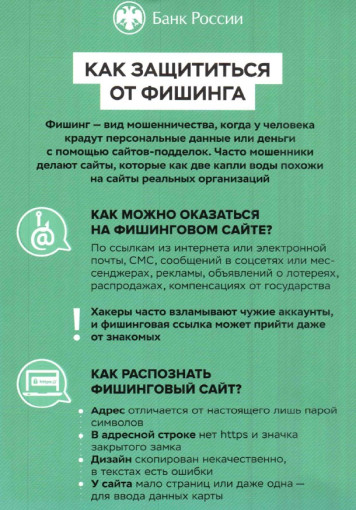 О рисках мошенничества О рисках мошенничества.