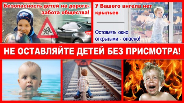 Об отвественности родителей (законных представителей) за жизнь детей Об отвественности родителей (законных представителей) за жизнь детей.