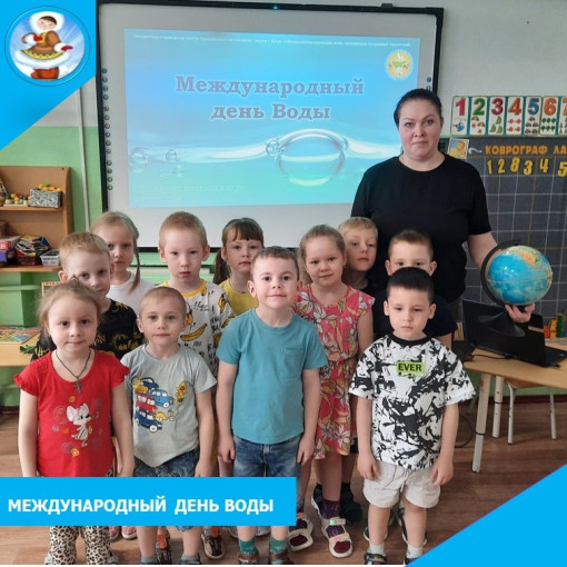 Международный день воды Международный день воды.
